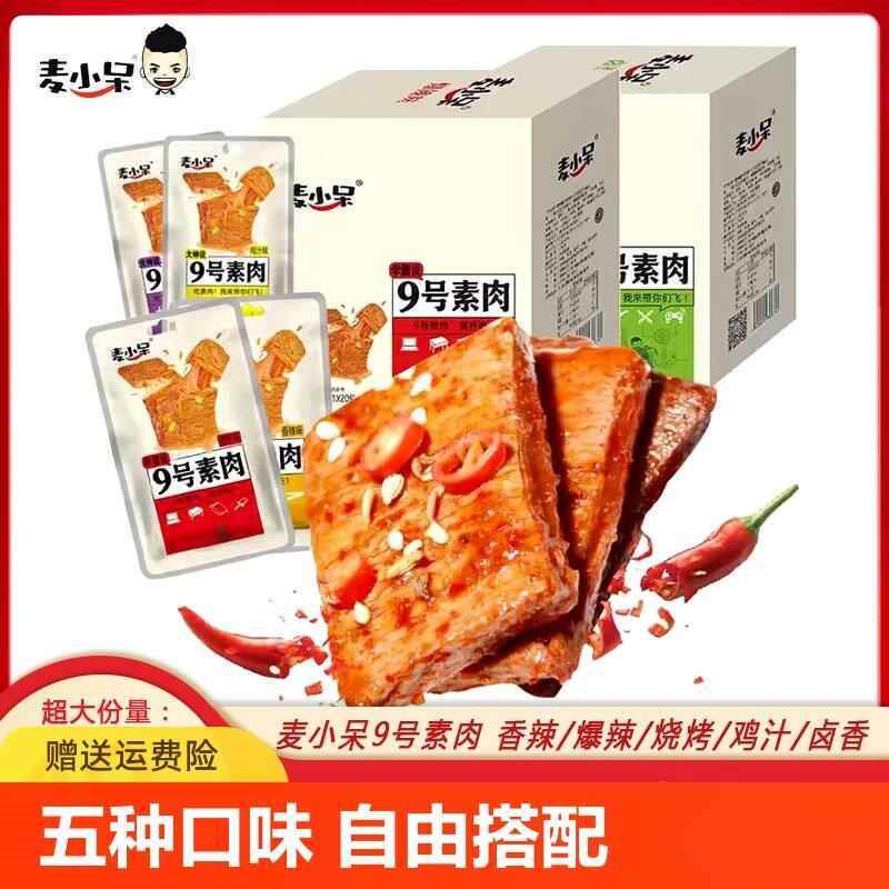 麦小呆9号素肉豆制品蛋白