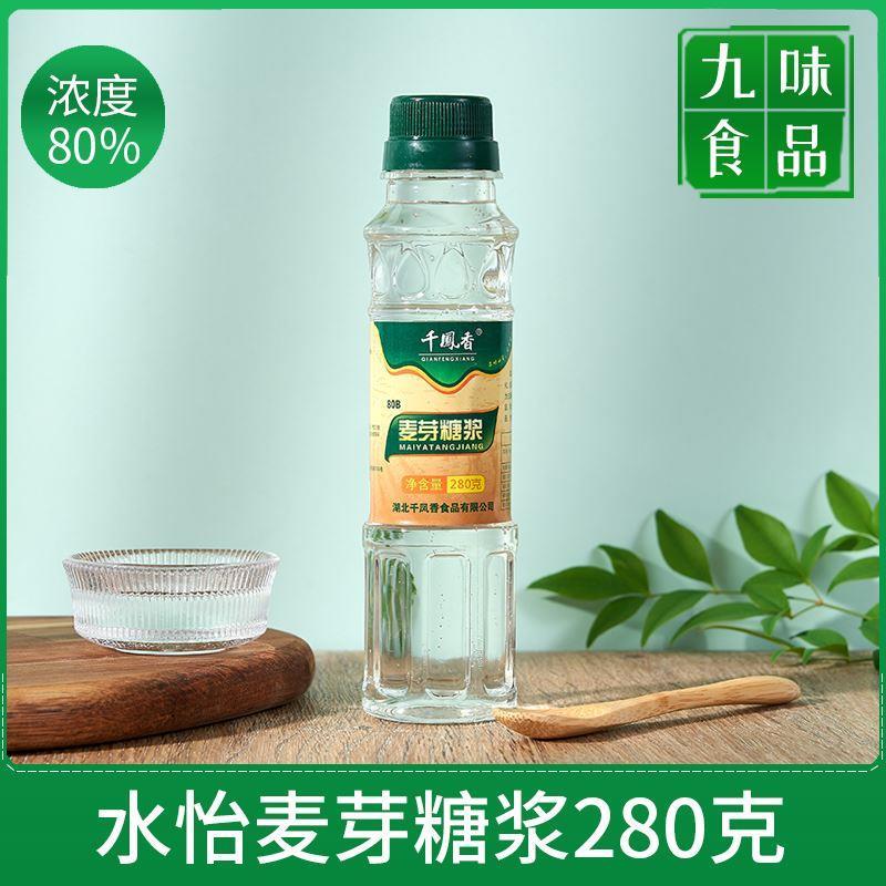 冰糖葫芦专用麦芽糖寝室小瓶装烘焙水饴糖白糖稀糖葫芦专用原料