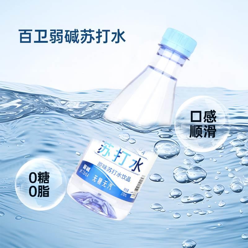 百卫毛尖苏打水370ml*24瓶饮品原味茉莉花味火锅店自助汤泉饮品