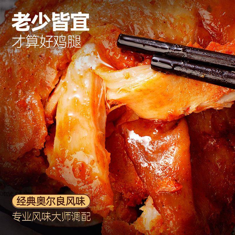 新品大希地手枪腿奥尔良鸡腿鸡翅空气炸锅半成品食材炸鸡腿烤战斧