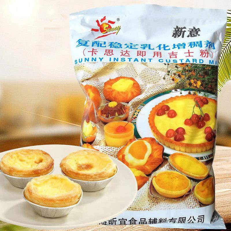新品包邮新意卡思达即用吉士粉速溶DIY蛋挞蛋塔布丁蛋糕1000g