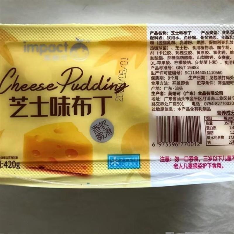 烘焙蛋糕甜品夹层即食布丁