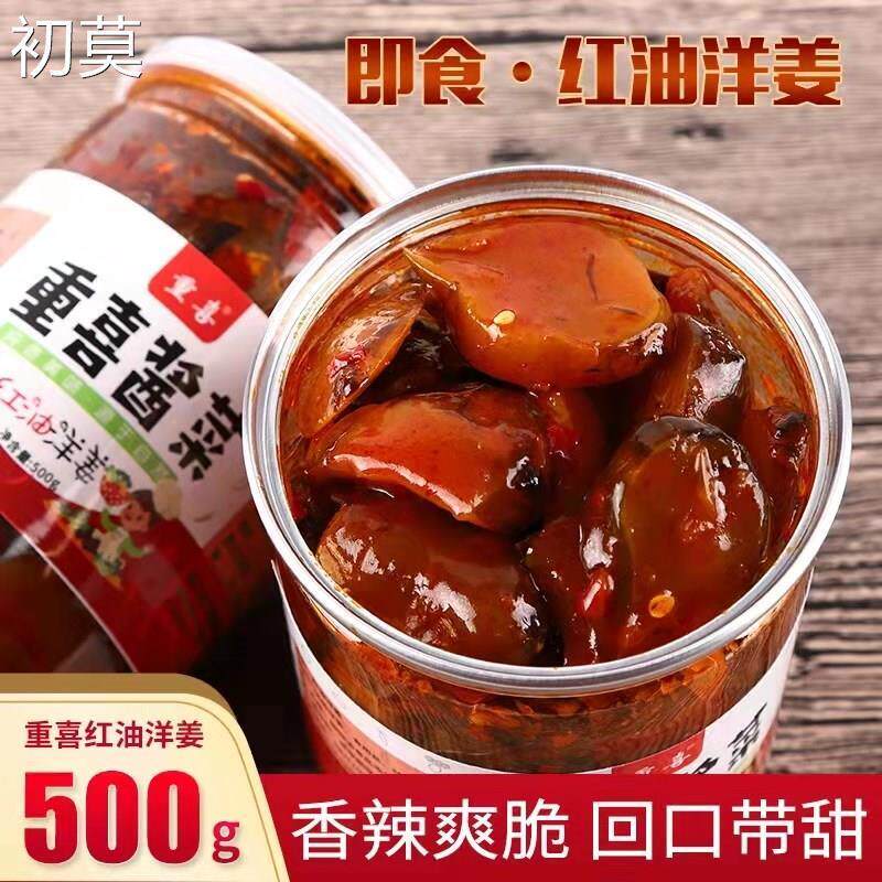 洋生姜酸甜香辣腌制洋姜片