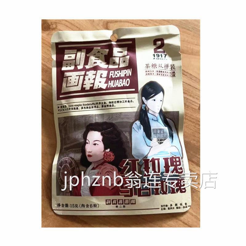 茶颜悦色茶糖什锦装零食双拼口味乌龙茶红茶硬糖独立小袋装携