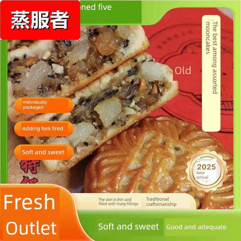 广西特产都安县传统手工月饼广式月饼五仁叉烧什锦零食糕点新日期
