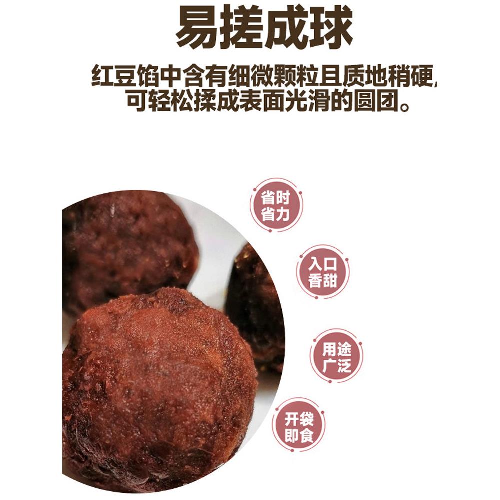 新品铭果园红豆馅颗粒水性红豆沙豆粒馅面包包子粽子烘焙商用馅料