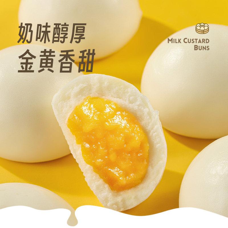 新品思念牛乳豆沙包儿童营养早餐馒头奶黄黑芝麻蓉半成品加热即食