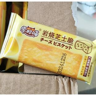 零时喵日式岩烧芝士饼干薄脆食品办公室小包装零食茶点心休闲食品