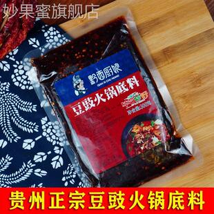 黔西厨娘豆豉火锅底料贵州豆豉火锅底料贵州正宗特色豆豉调料家用