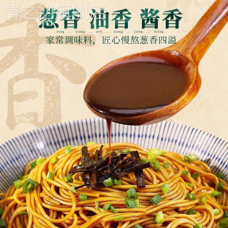 正宗上海葱油拌面酱旗舰店拌面条吃的酱家用葱油拌面汁调味料专用