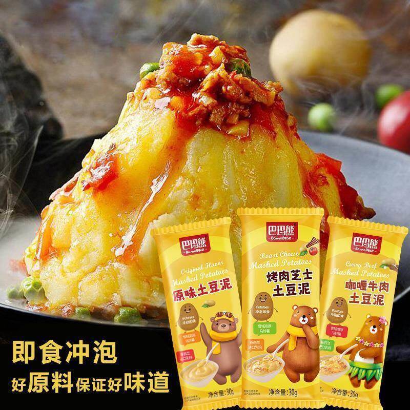 巴玛熊土豆泥粉小袋装芝士咖喱牛肉原味冲泡即食速溶免煮早餐速食