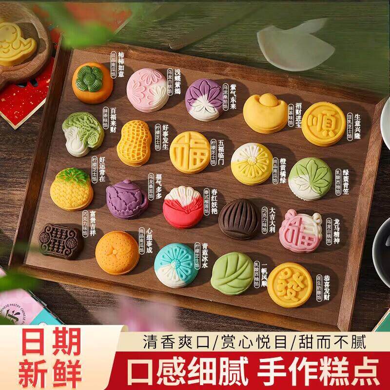 中式糕点和果子茶点小吃讨喜果子结婚订婚摆台摆盘随手礼中秋糕点