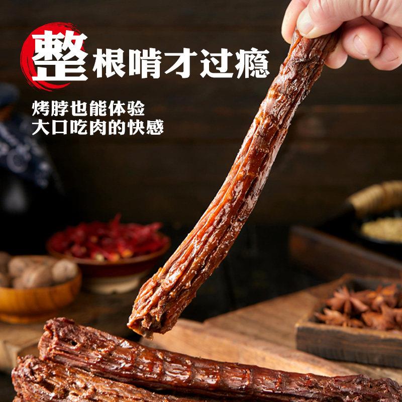 新品手撕烤脖卤味香辣解馋网红爆款零食品手撕整根鸡脖非风干鸭脖