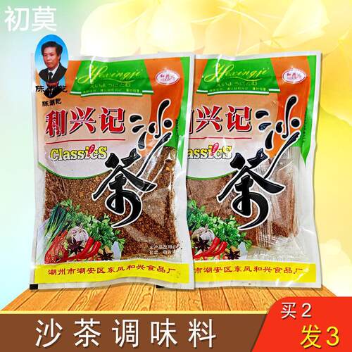 潮汕特产和兴记沙茶调味料