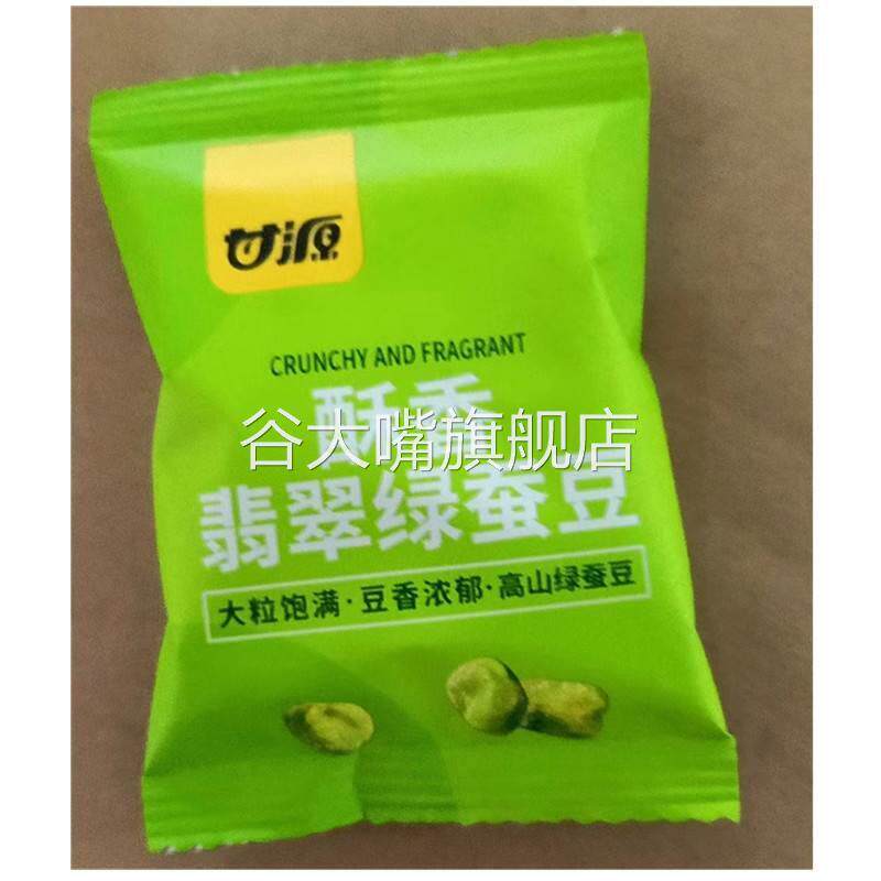 甘源香酥翡翠绿蚕豆云南保