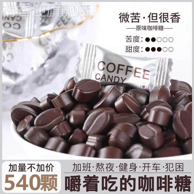 咖啡糖无糖0脂原装进口提神醒脑咖啡豆coffeecandy糖果官方旗舰店