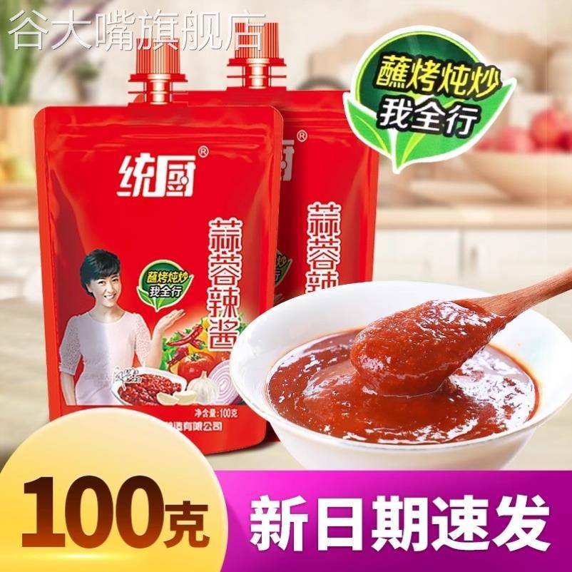 天津统厨蒜蓉辣酱下饭蒜蓉辣椒酱烧烤辣酱蒜蓉酱淄博烧烤100g*5袋