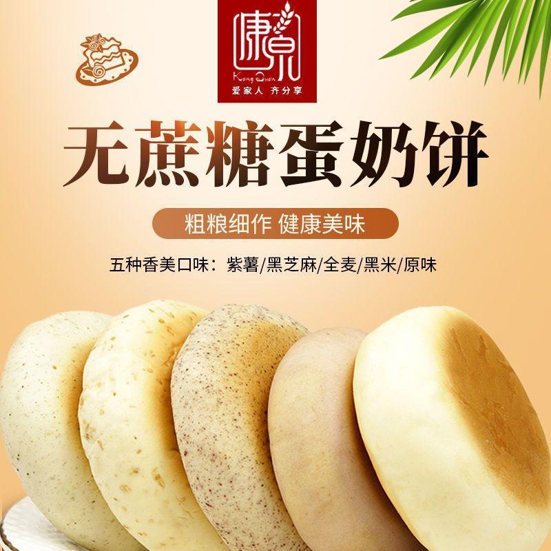 全麦无蔗糖杂粮早餐面面