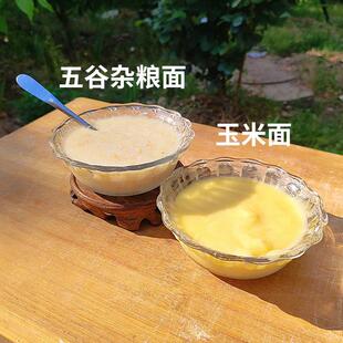 极速苏北粗粮宿迁沭阳特产农家五谷杂粮面粉粗稀饭玉米糊粥组合面