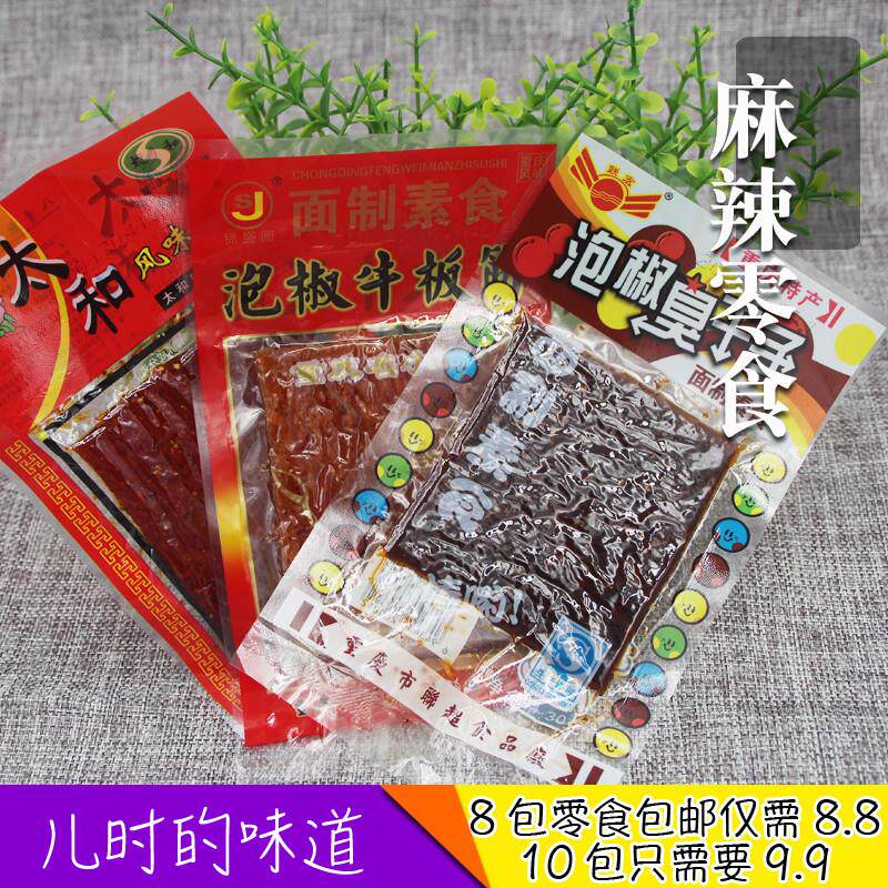 包邮重庆四川泡椒牛板筋素食非陆草垫臭干子麻辣太和辣条泡椒鸡翅