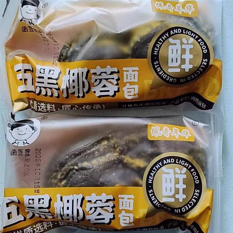 工厂直发函豆豆五黑椰蓉面包早餐宿舍学生零食