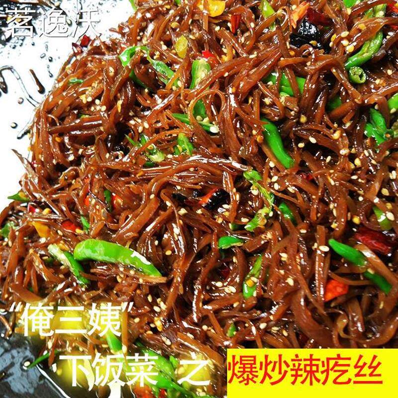 包邮爆炒辣疙丝大头菜咸菜