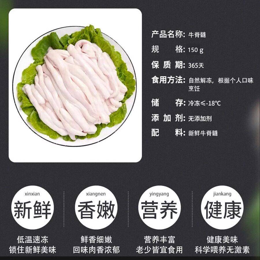 新品牛骨髓新鲜牛脊髓脊髓黄牛骨髓幼儿辅食火锅食材烧烤食材150g