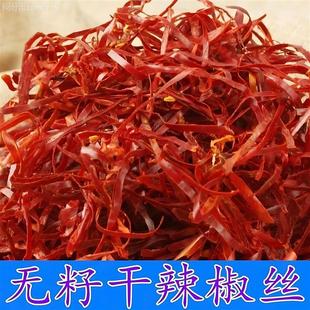 干辣椒丝微辣特香东北延边特产农家无色素肉丝专用微辣红辣椒无籽