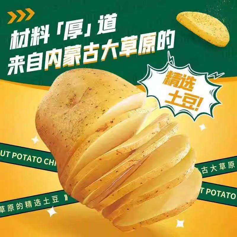 三倍厚薯片单身粮黑胡椒薄盐海苔零食厚切薯片食品原味厚切土豆片
