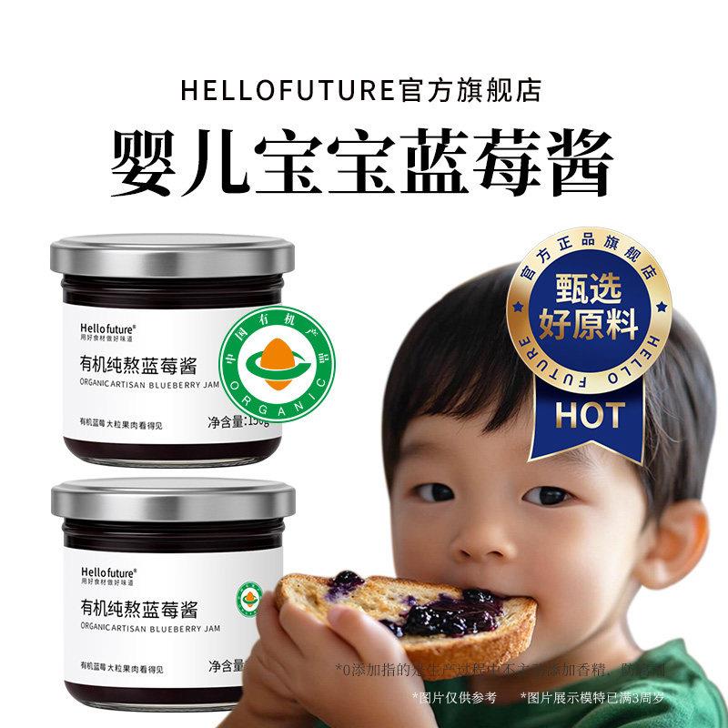 新品新鲜有机蓝莓果酱宝宝涂抹面包酱儿童添加无烘焙脂纯0送婴儿