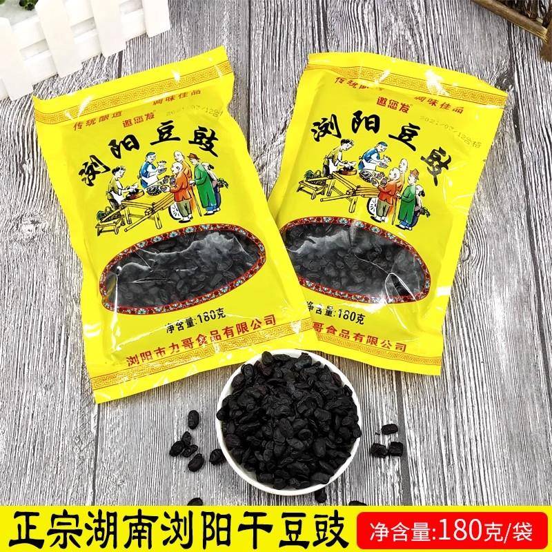湖南浏阳豆豉干 正宗特产原味黑干豆豉无防腐剂湘菜调味料