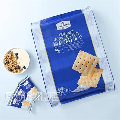 山姆超市官方旗舰进口海盐