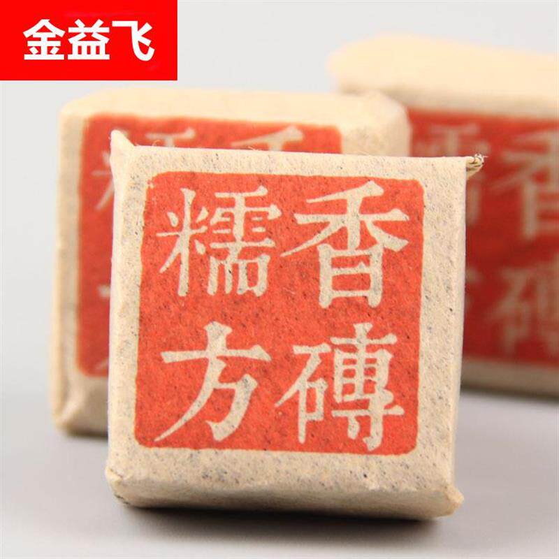 早春普洱熟茶 问根浓香糯香方砖 普洱茶小茶砖 糯米香茶沱