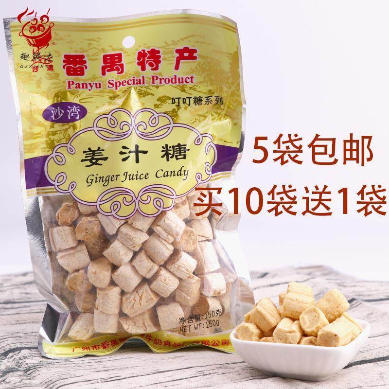 沙湾特产姜汁糖手工切糖果老生姜糖正宗硬质姜汁奶糖零食促销包邮