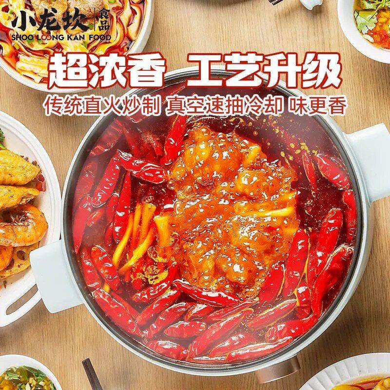 新品小龙坎川式牛油火锅底料150g四川麻辣烫干锅底料番茄菌汤火锅