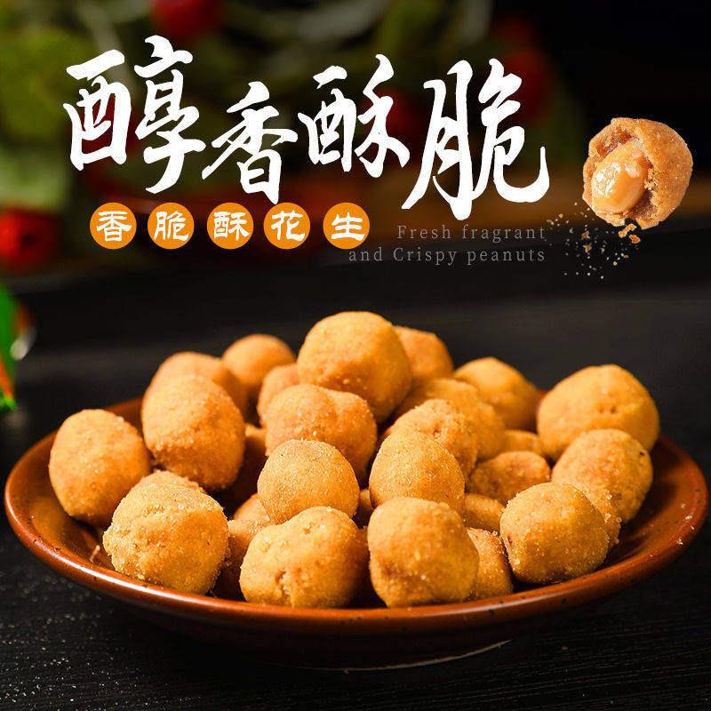 多味花生米香辣味炒货下酒菜脆皮花生整箱坚果传统休闲零食鱼皮豆