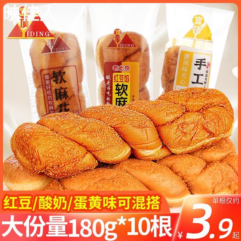宜顶老北京大软麻花红豆沙夹心手工老式手撕面包网红酸奶爆浆零食
