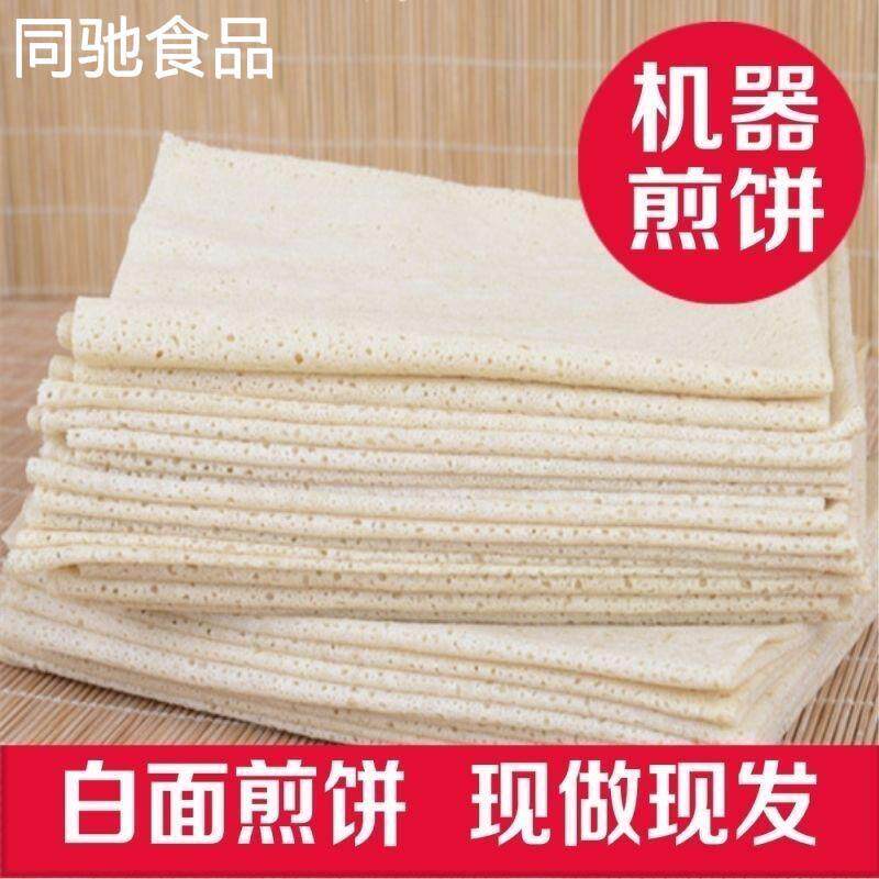 山东特产美食临沂郯城机器现做粗粮杂粮小麦白面煎饼5斤包邮