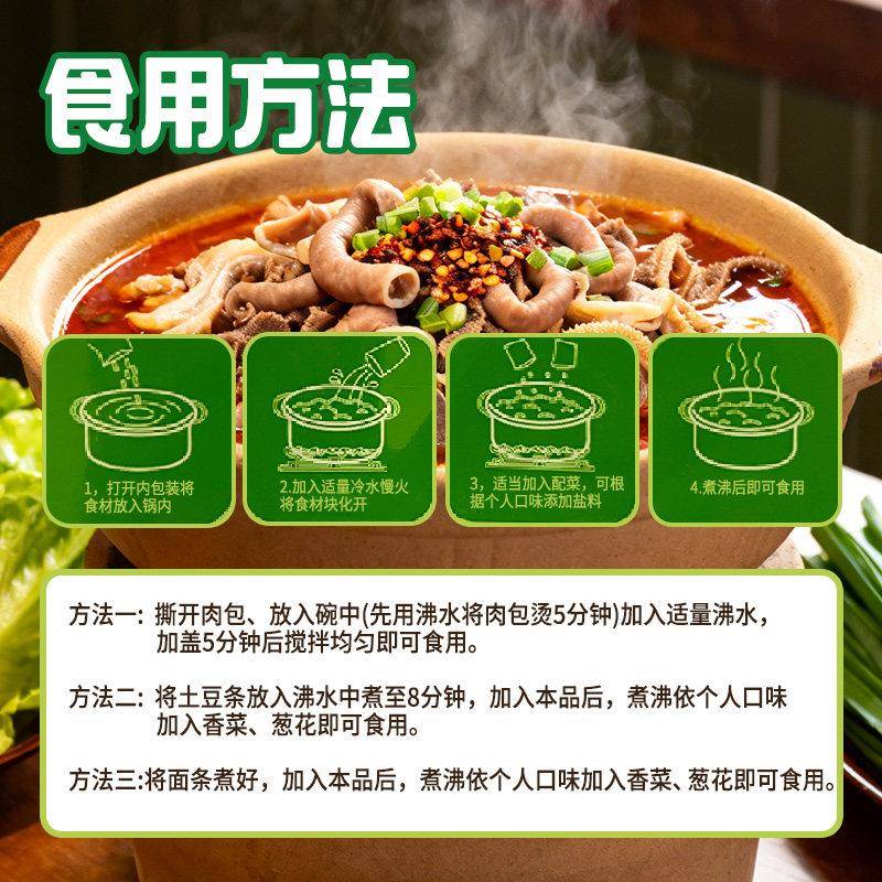 新品速食羊杂即食真空熟食新鲜羊杂碎内蒙古整套全熟羊汤羊肉汤羊
