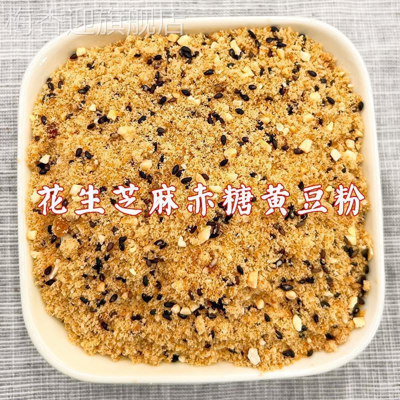 芝麻花生赤糖黄豆粉糯米糍
