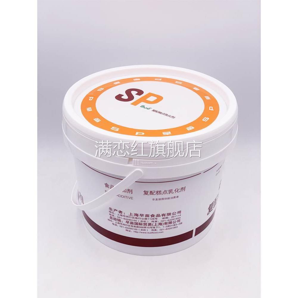 早苗SP蛋糕油烘焙复配膨松剂糕点乳化剂奶油速发起泡塔塔粉泡打粉