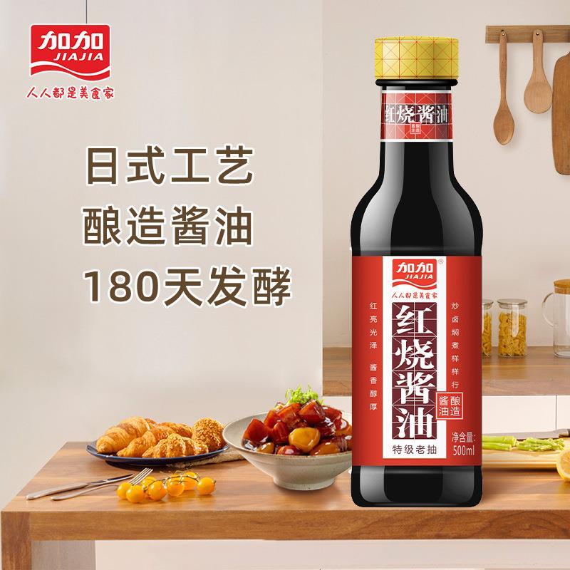 加加零添加200天红烧老抽500ml小瓶酱油特制红烧肉海鲜上色无碘盐