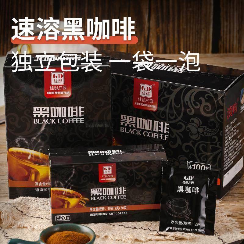 500条美式黑咖啡速溶手冲纯咖啡蔗糖云南小粒咖啡粉袋装黑咖啡
