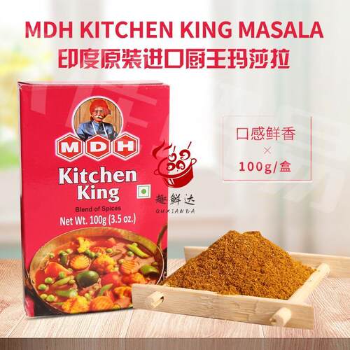 印度原装进口蔬菜玛莎拉咖