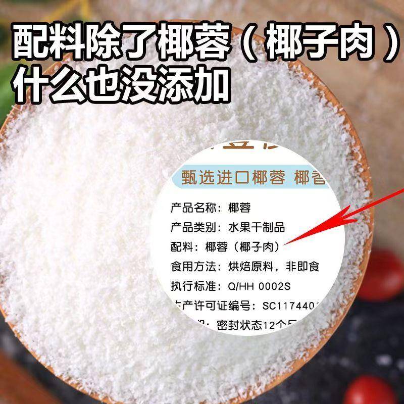 椰蓉烘焙专用椰蓉粉椰子丝条家用小方原材料食用纯椰蓉肉面包馅料