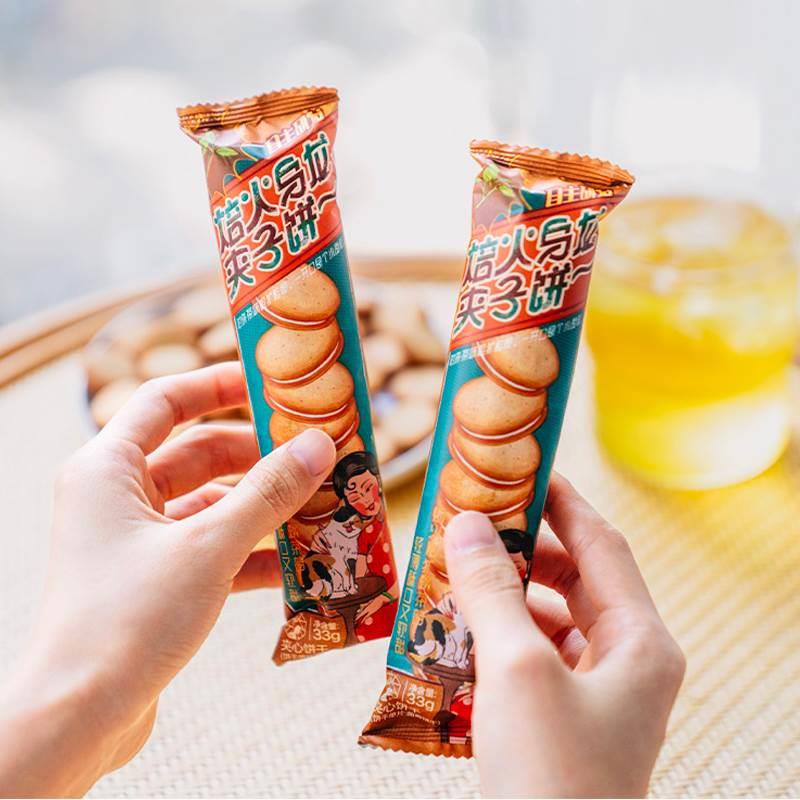 茶颜悦色夹心饼干焙火乌龙味夹子饼旗舰网红零食大礼包办公室点心