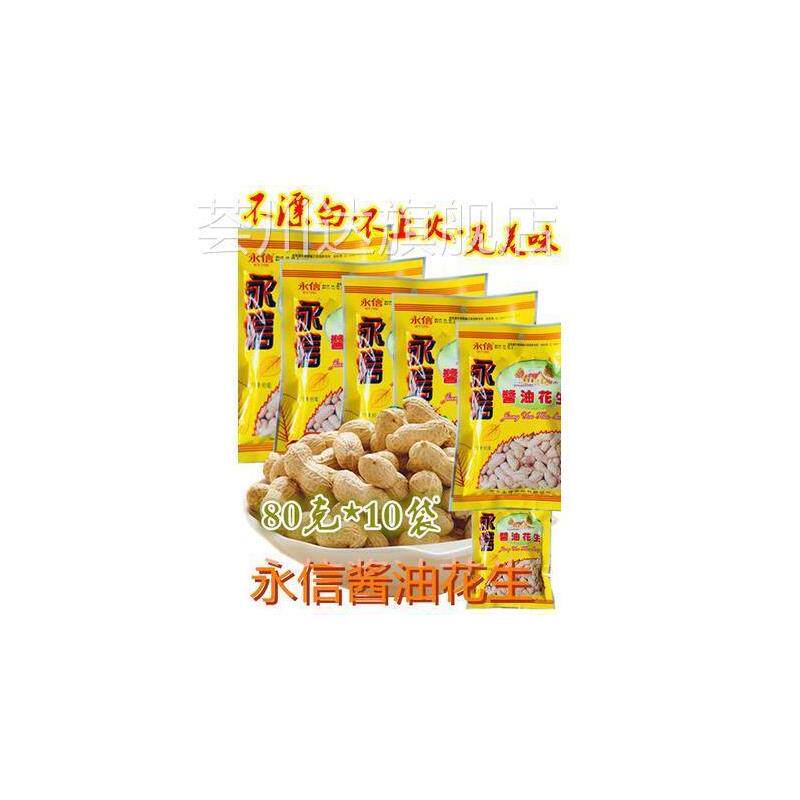 休闲坚果零食炒货永信酱