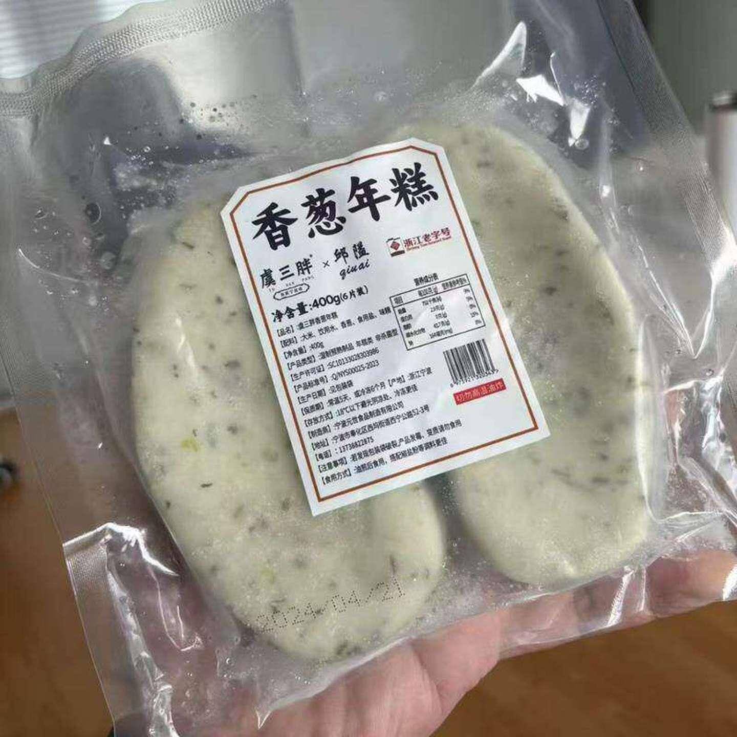 香葱年糕宁波特产虞三胖香葱年糕小葱年糕水磨葱油年糕糍粑400g