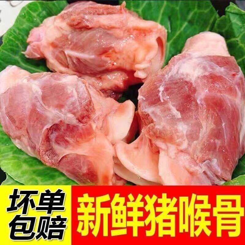 极速新品 新鲜软骨猪喉骨喉头筒子脆骨冷冻卤菜饭店骨头烧烤食材