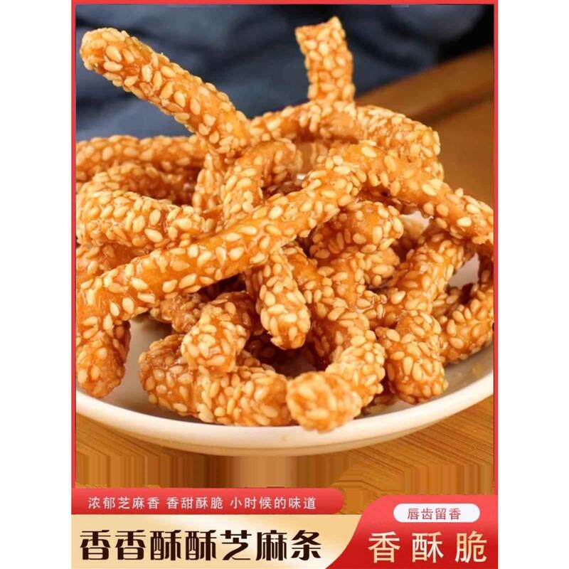 香酥芝麻条老式江米条山药
